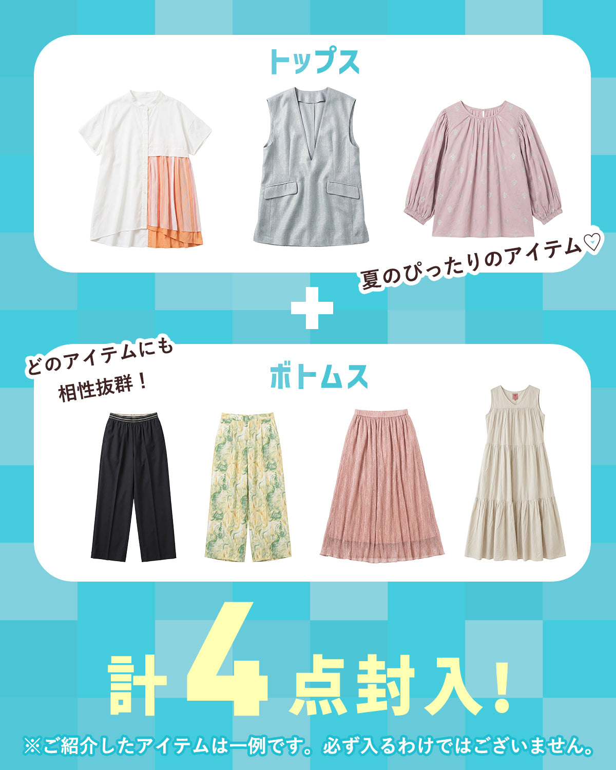 ご好評につき第2弾販売決定！【限定30個】JETSET2026 SUMMER HAPPY BAG