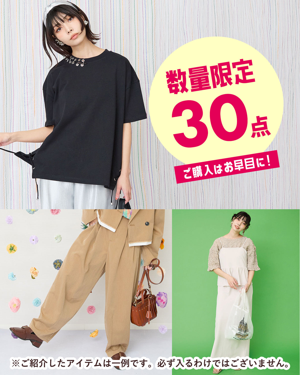 ご好評につき第2弾販売決定！【限定30個】JETSET2026 SUMMER HAPPY BAG