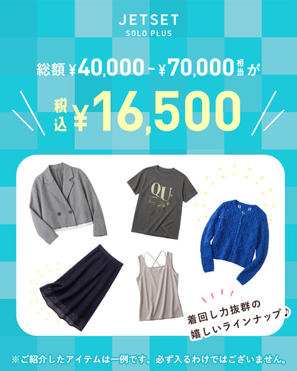 【限定40個】【4点セット】JETSET2026夏福袋
