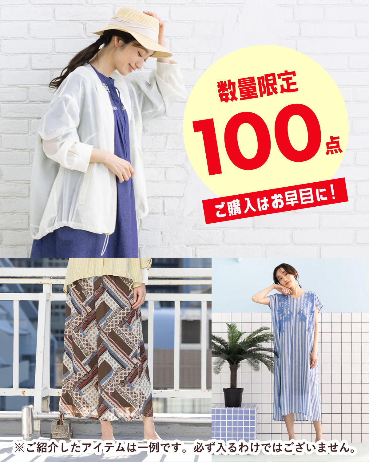 ご好評につき再販売決定！【数量限定】【4点セット】21号サイズ 2026