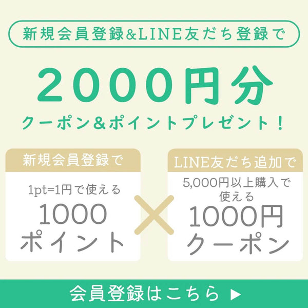 キャンペーン